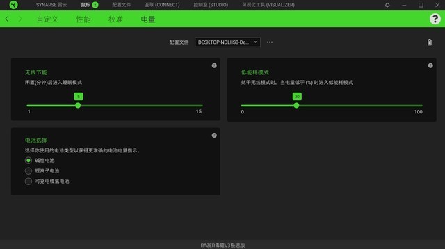 雷蛇毒蝰V3极速版鼠标评测:轻巧电竞助手