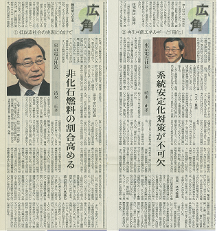 · 2009年，《日刊工业新闻》专访了清水。