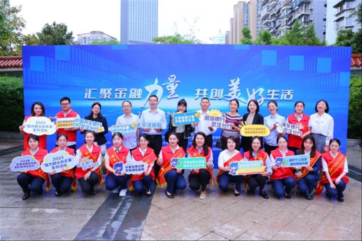 2023“金融消费者权益保护教育宣传月”之“我为群众办实事”系列活动242.png
