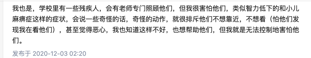 钢腿女孩被网暴,只因男友太帅?