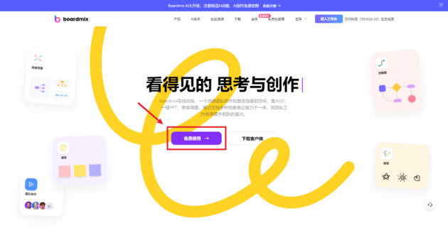 商业模式画布怎么画？boardmix AI帮你10秒生成_凤凰网