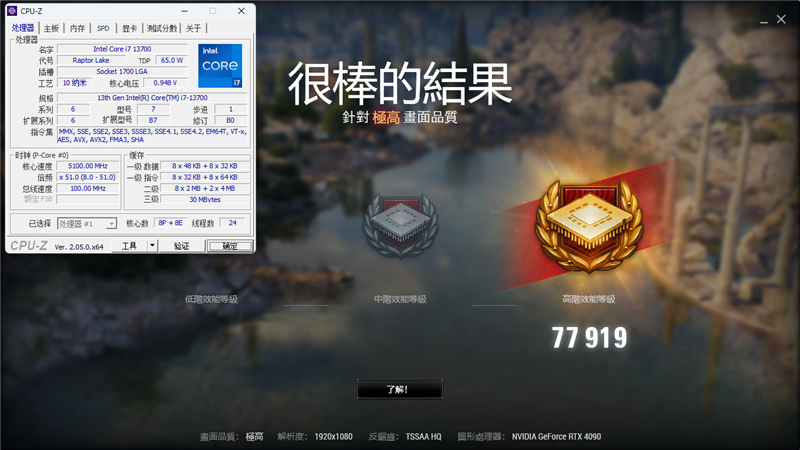 酷睿i7-13700评测:能效比飞升、功耗温度喜人