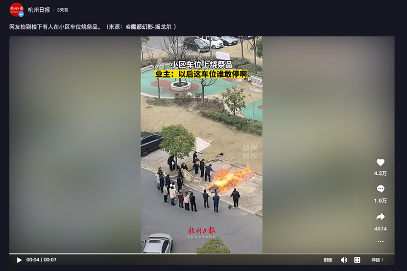 《杭州日报》抖音账号截图。
