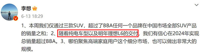 理想L6谍照曝光取消激光雷达 或售25万元起-图2