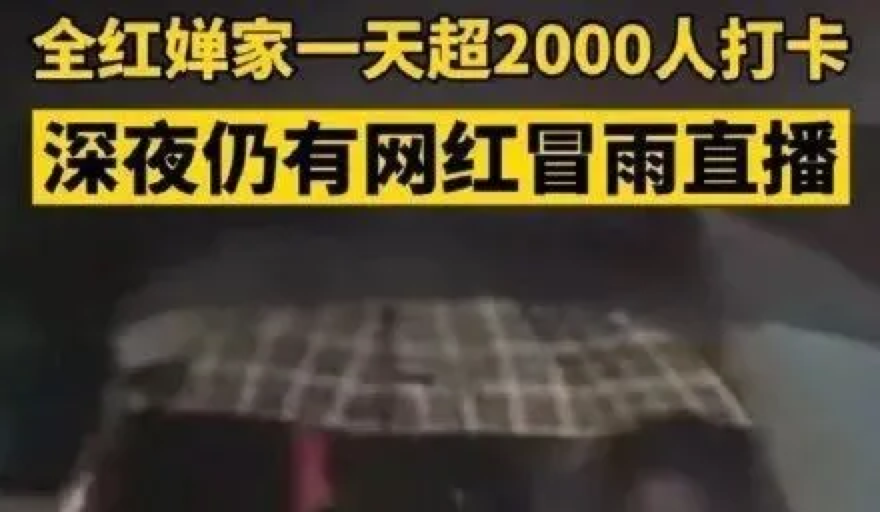 图源:网络