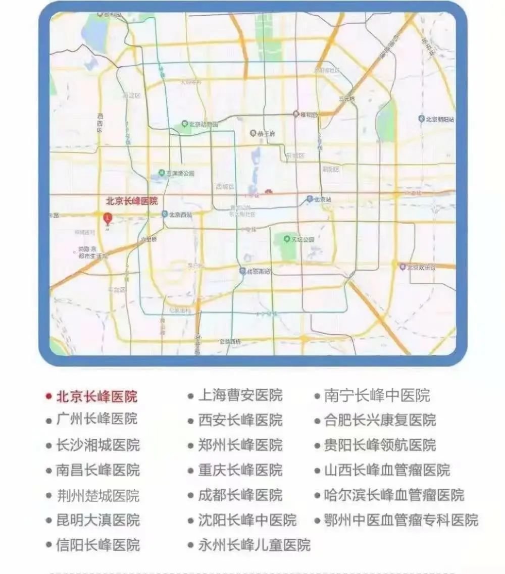 全国各地有多家长峰医院 图源:北京长峰医院官方