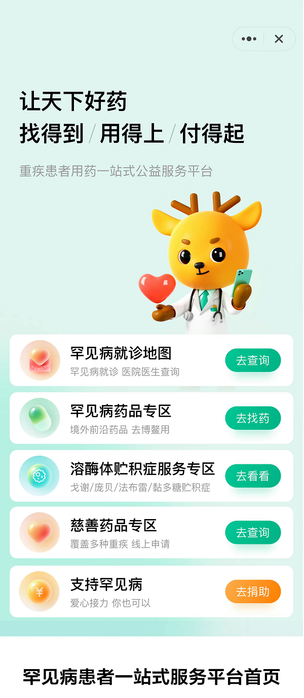 阿里健康联合病痛挑战基金会发布首个罕见病就诊地图构建罕见病患者的“求医指南”_凤凰网