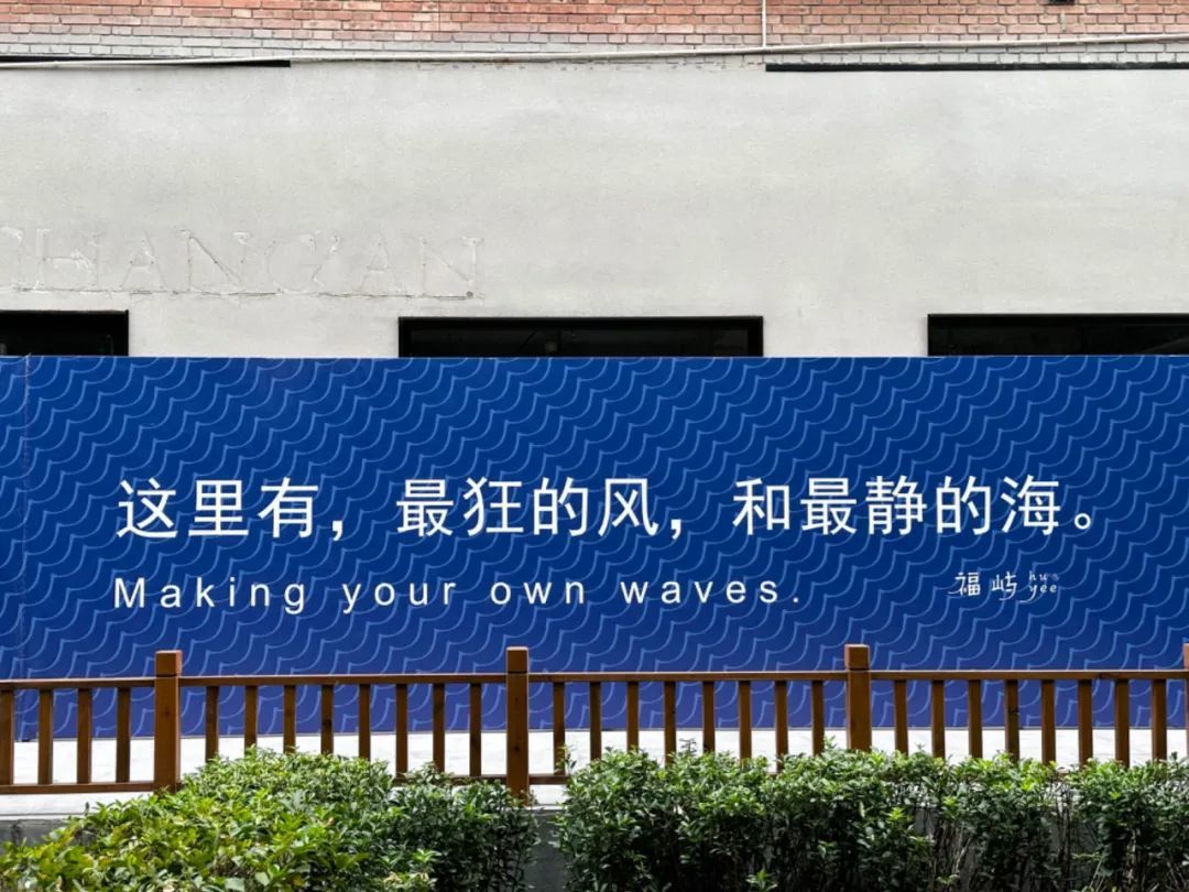 小酒馆外的围挡。图源/受访者提供