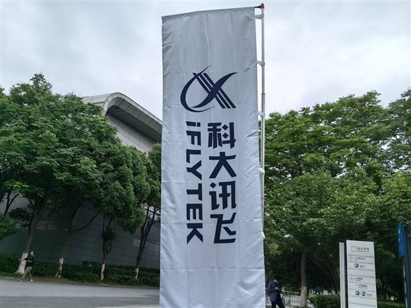 告别搜索引擎!讯飞星火认知大模型评测:改变人机交互方式 还能帮你写代码!