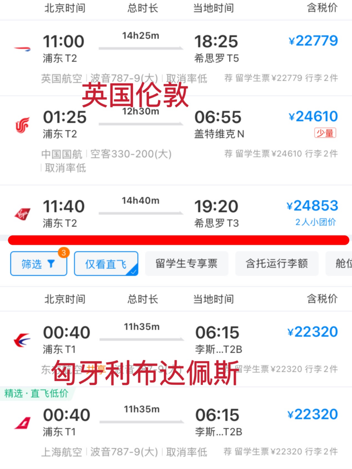 图/携程旅行App