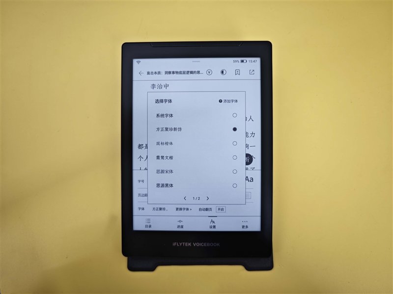 6英寸墨水屏带来全新听书体验!讯飞有声书评测:内置26种朗读主播 方言英语都能读