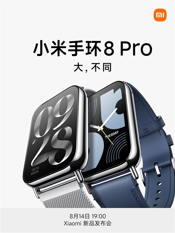1.74英寸史上最大!小米手环8 Pro支持快拆表带