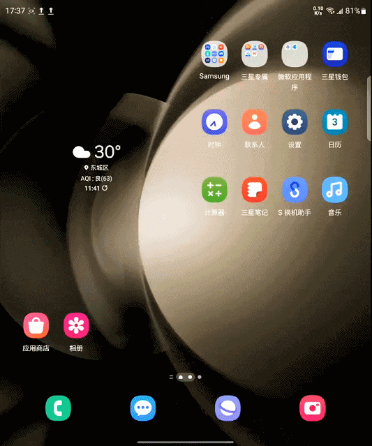 三星Galaxy Z Fold5全面评测 折叠先行者还能有什么新招?