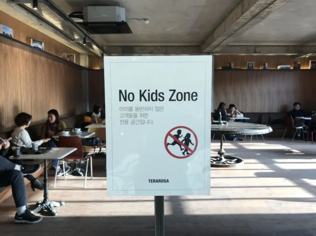 韩国咖啡厅“禁止孩童入内”的标识引发了热议。（图/Twitter）