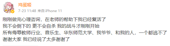 (图源:郑灵华微博)