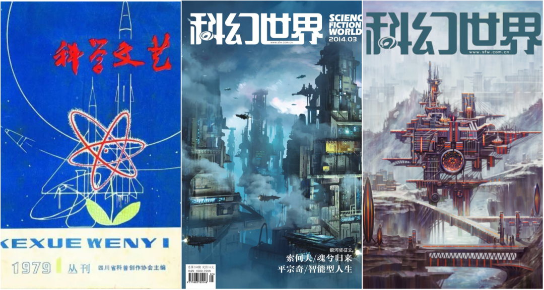 聊中国科幻,别只认识刘慈欣