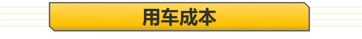 5000km保养一次 一年花1万多养车 别克君越用车成本