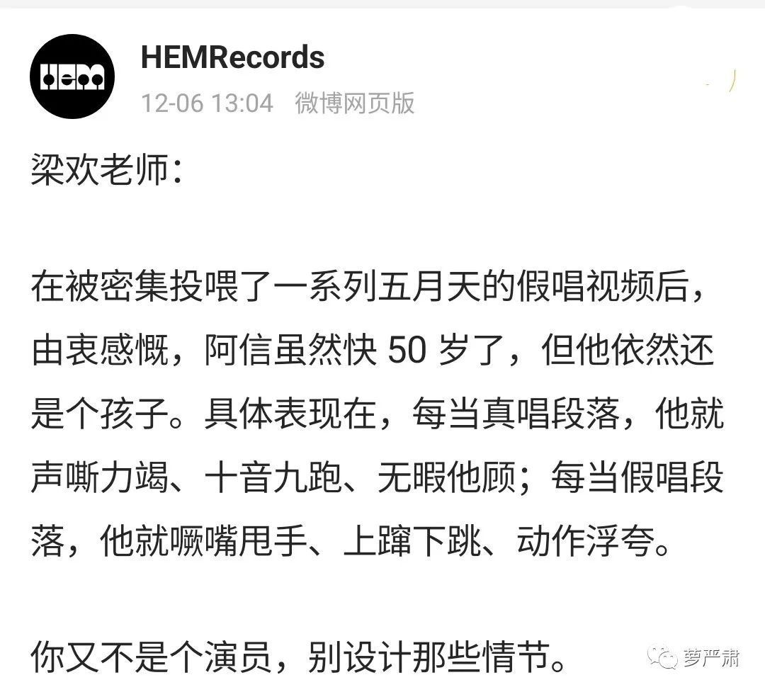 “五月天假唱疑云”知识点：大摆锤、E6、房山季鸟猴