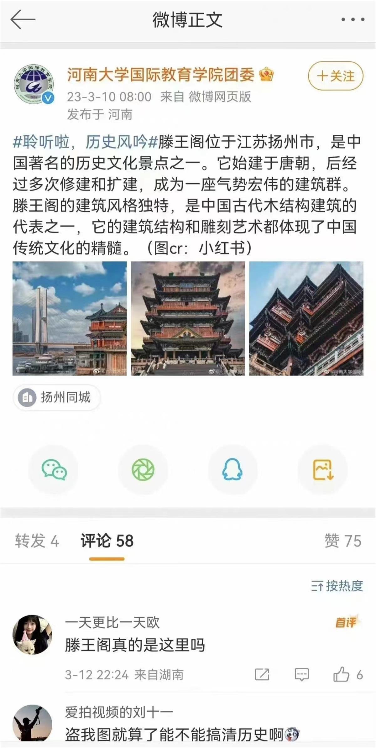 滕王阁（图源：滕王阁旅游区官微）