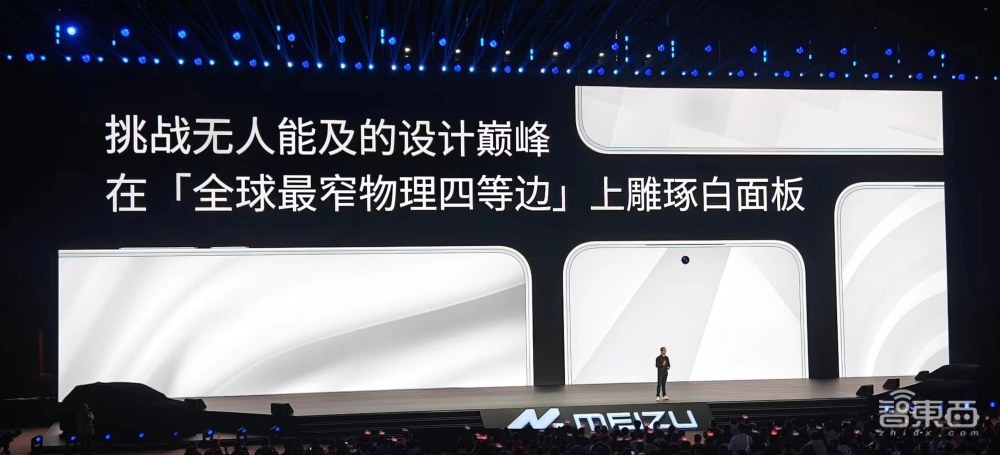 魅族首款AR眼镜来了！首发“定制车计划”首秀AI大模型三代骁龙8旗舰机3399元起(图27)