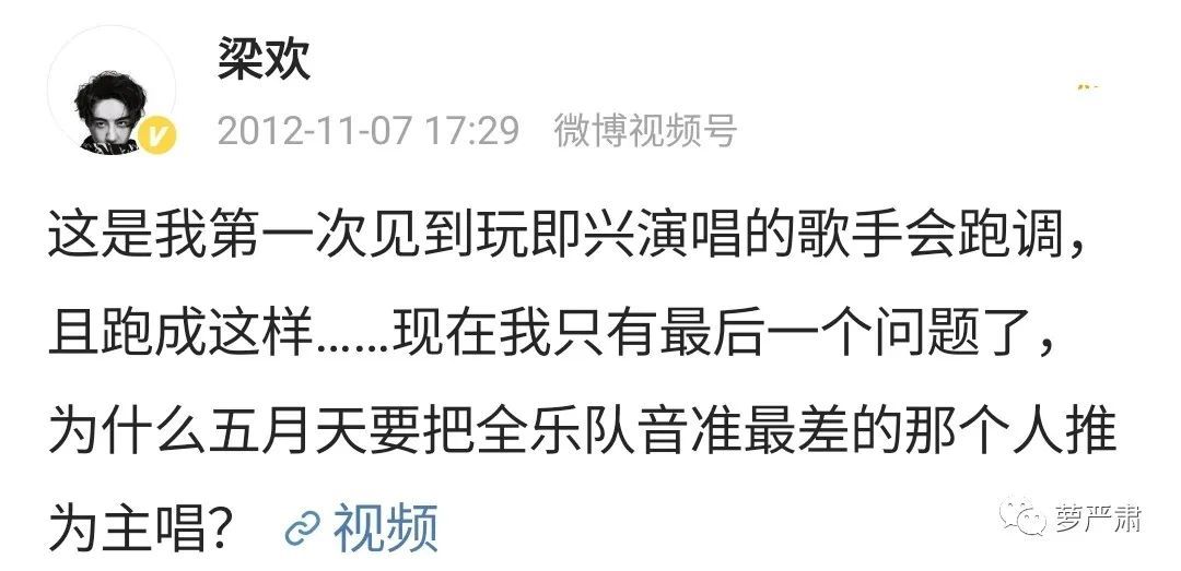 “五月天假唱疑云”知识点：大摆锤、E6、房山季鸟猴