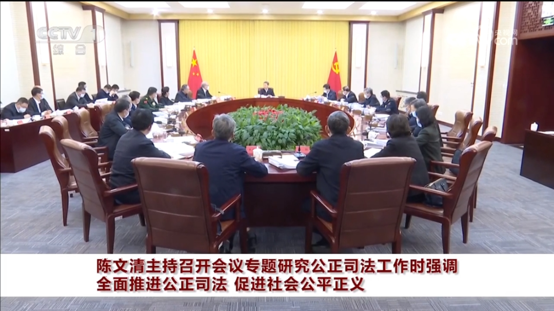 陈文清主持召开会议,王小洪、张军、应勇出席,专门研究这个重要问题_凤凰网