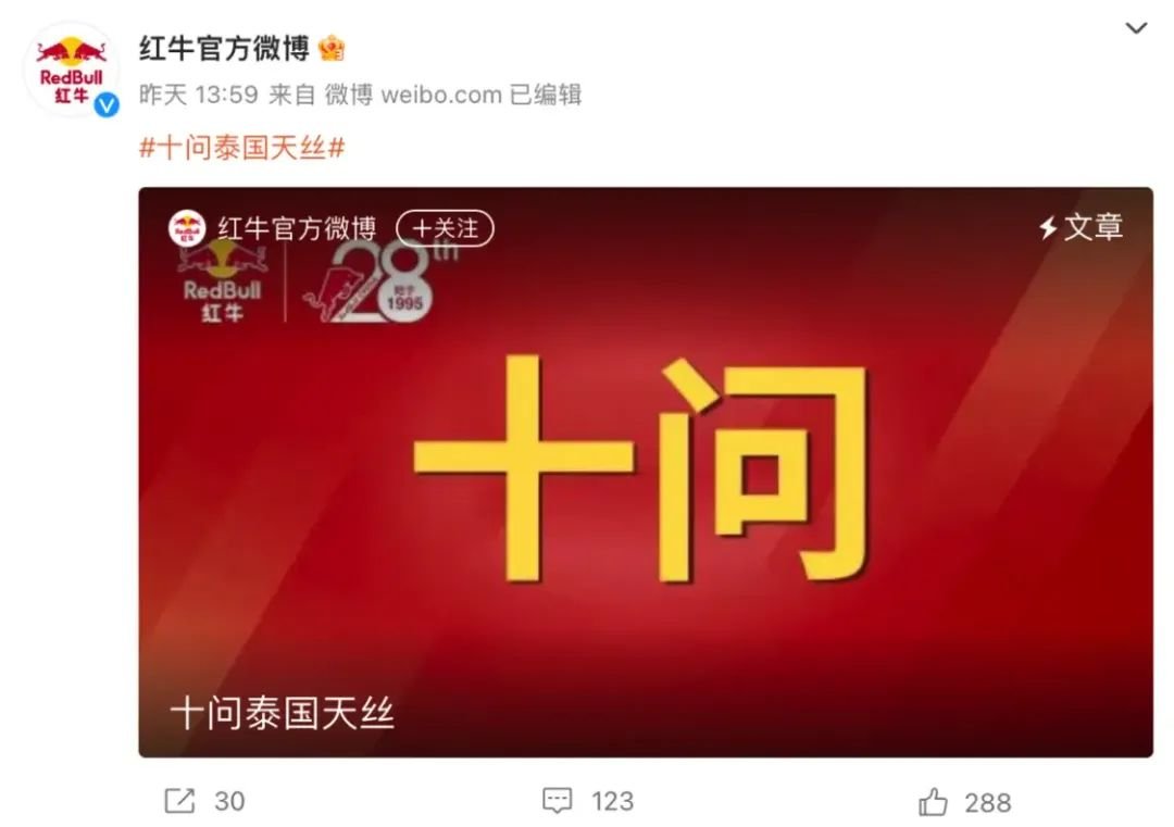 八年诉讼，真相扑朔迷离，“中国红牛”到底是谁的？_凤凰网