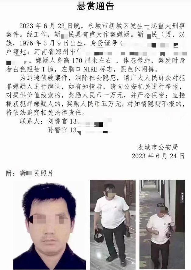 涉嫌杀害女子的书法家被找到!警方:已死亡