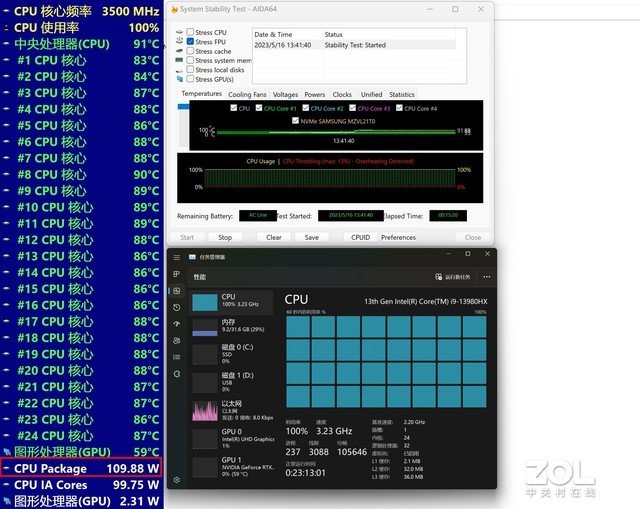 体验华硕无畏Pro16 2023旗舰版:性能释放堪比专业游戏本