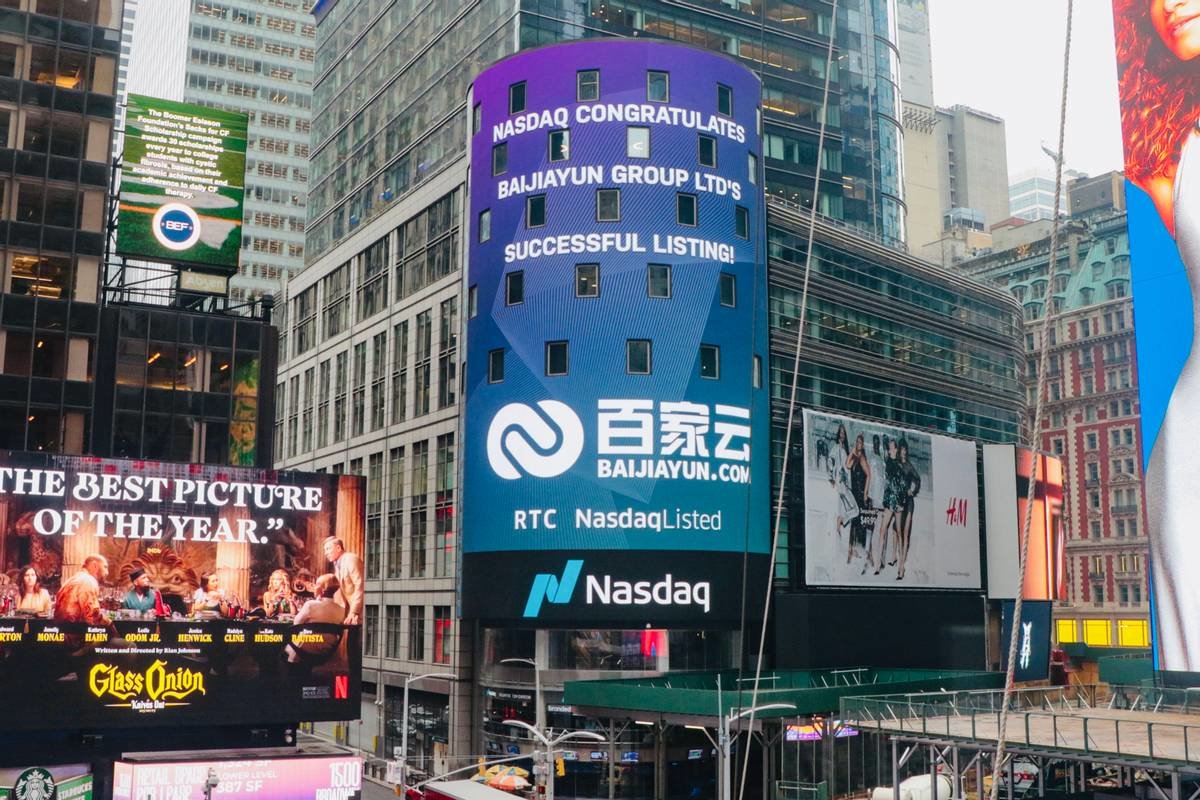百家云举办纳斯达克上市庆祝仪式，正式挂牌上市_凤凰网