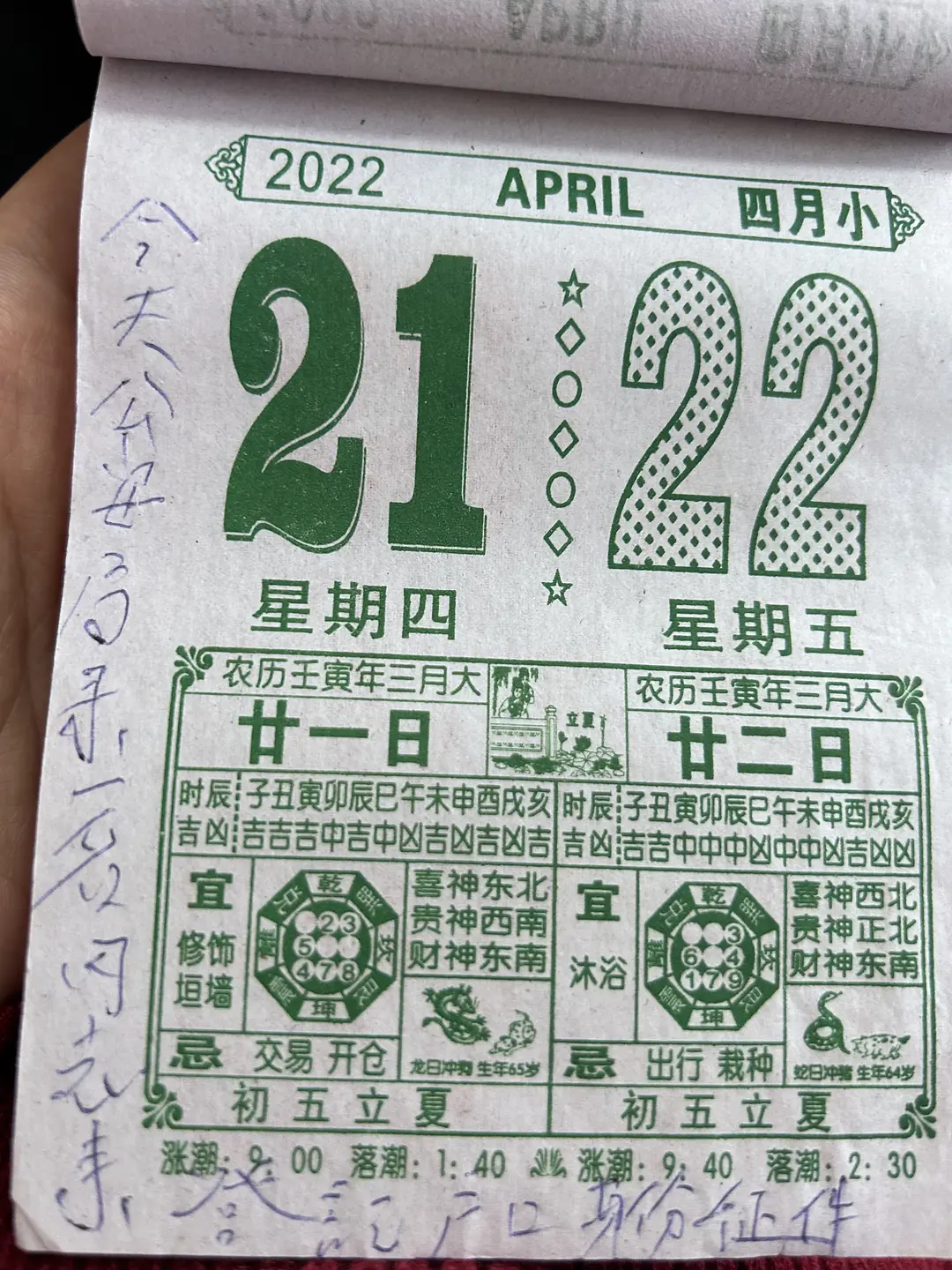 公安今天来登记户口信息,记清楚