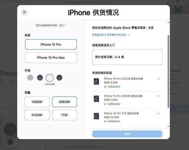 没抢到iPhone 15怎么办?还有捡漏的机会