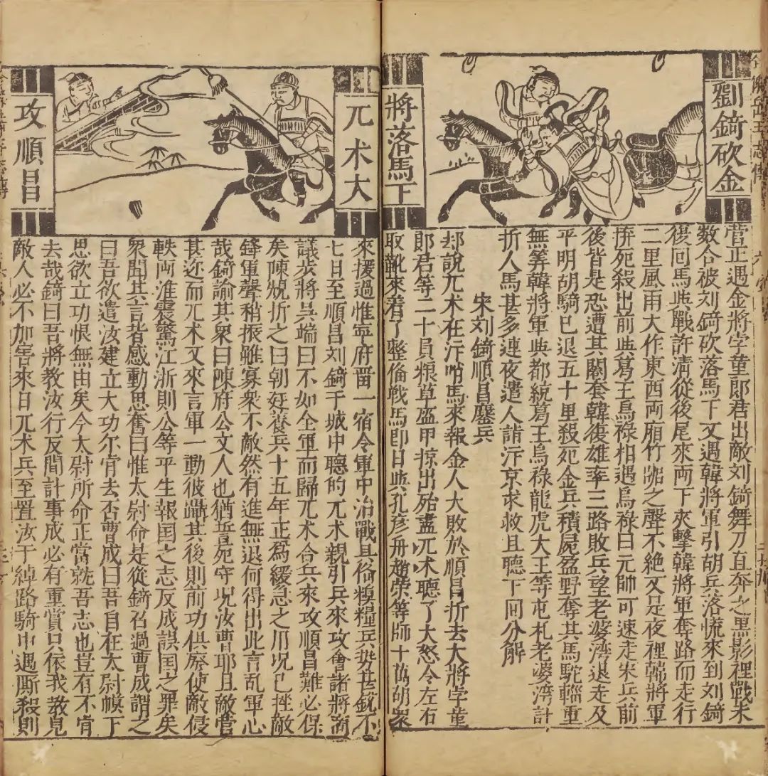邓广铭:有关“拐子马”的诸问题的考释