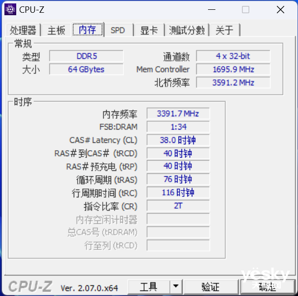 七彩虹CVN 银翼 DDR5 6000 32G*2评测:稳定、可靠的高规格电竞内存