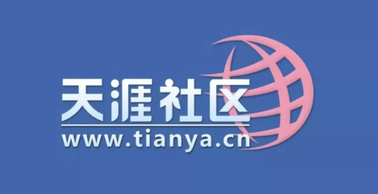 天涯社区直播筹款失败_07年天涯直播自杀事件_天涯社区重启计划