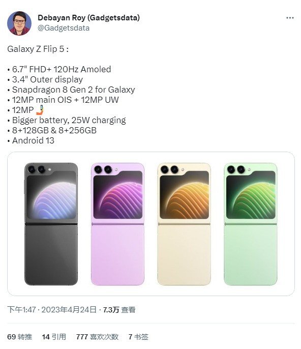 三星Galaxy Z Fold5规格曝光:内屏7.6英寸、外屏6.2英寸,配5000万主摄