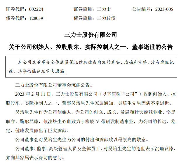 5天3位知名企业家离世,医生紧急提醒