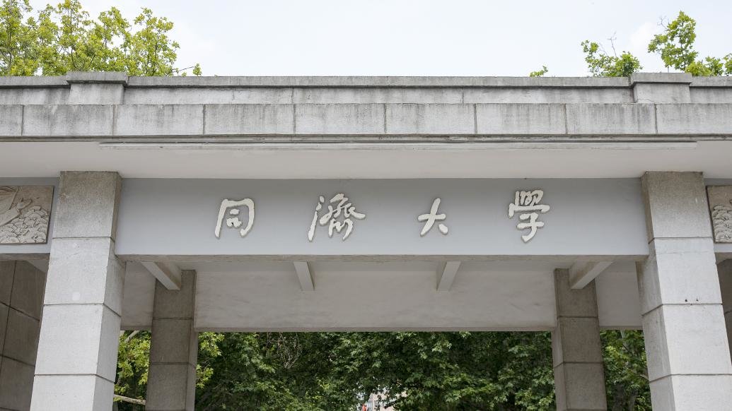 同济大学对公众开放,校外人员无需预约可凭身份证进校_凤凰网
