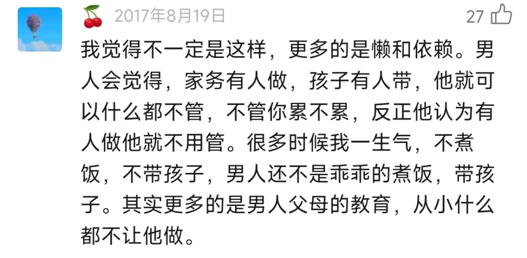 很多男性的成长环境就没有“做家务”的概念，而育儿也是家务的一种