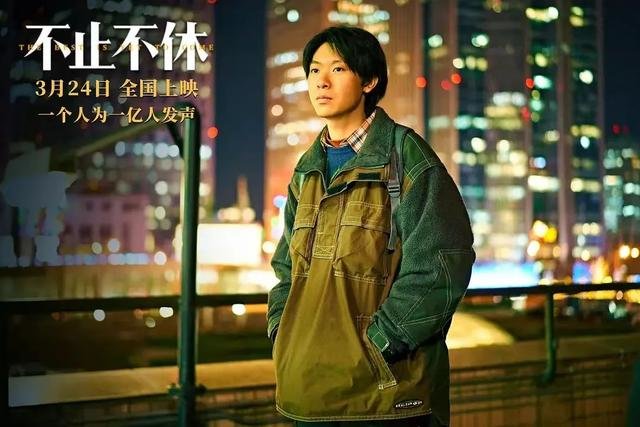 电影《不止不休》剧照