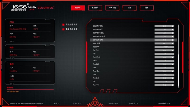 PCIe 5.0全拉满!七彩虹CVN B650 GAMING FROZEN V14评测:同价位最好的大板