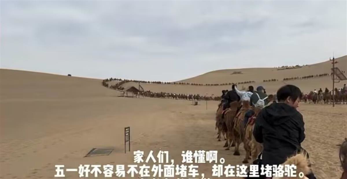 鸣沙山月牙泉景区游人如织，图源：景区官方微信