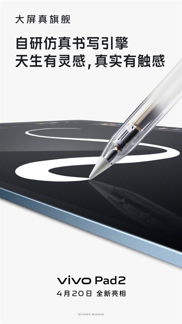 梦中情机!vivo Pad 2来了:天玑9000+2.8K屏+六扬声器