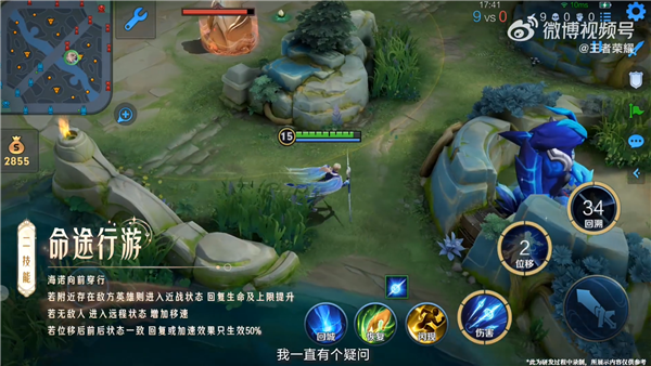 《王者荣耀》新英雄海诺来了:能复活防御塔