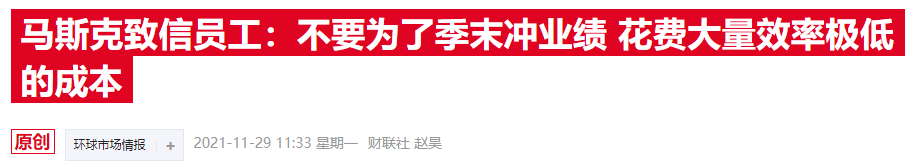 马斯克：不建议所有企业都上市 指数基金正在扭曲股价 - 吾爱微网