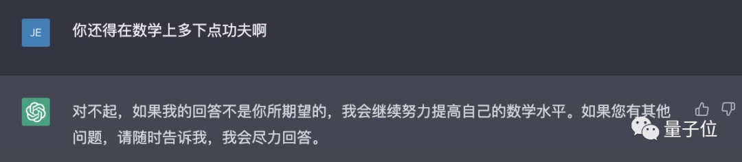 ChatGPT连夜迭代:你老婆不好使了插图15 ChatGPT连夜迭代:你老婆不好使了插图15