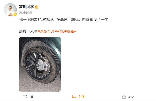 理想L9高速爆胎轮毂都没了一半!桥梁接缝处伸缩铁板露出:路政全赔