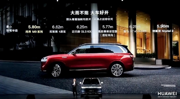 大而不拙!华为问界M9首搭猫头鹰增强转向技术:灵活度堪比小车