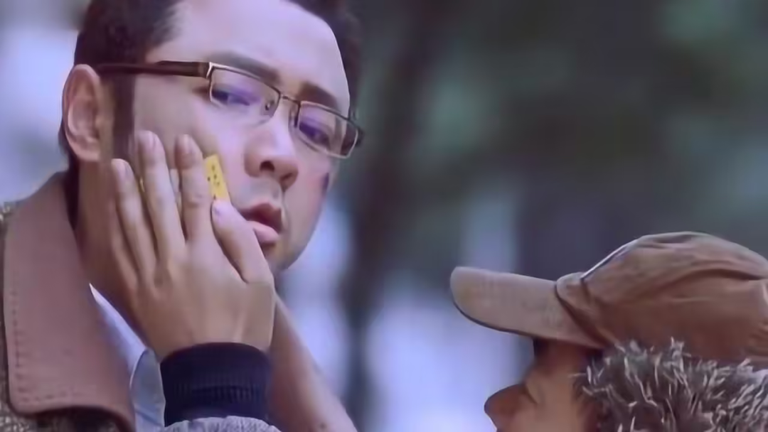 ·《人在囧途》