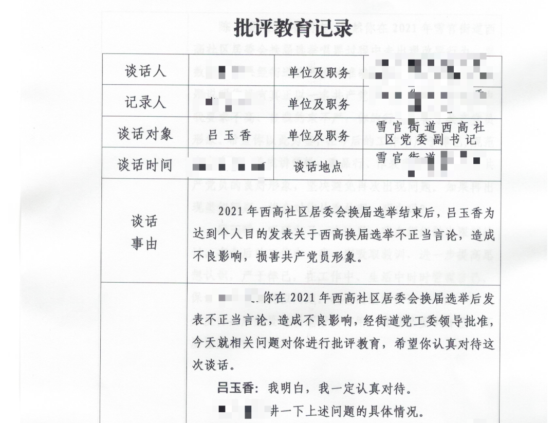 ▲ 街道辦向舉報(bào)人出具的“調(diào)查結(jié)果”